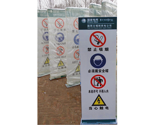 滨州电力安全警示牌,旭诺标牌值得信赖,电力安全警示牌多少钱