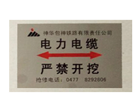 旭诺标牌零中间商(图)-电力安全标牌定制-电力安全标牌