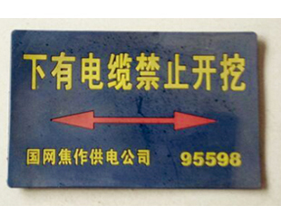 沧州不锈钢电力标牌,不锈钢电力标牌经销商,旭诺标牌良心品质
