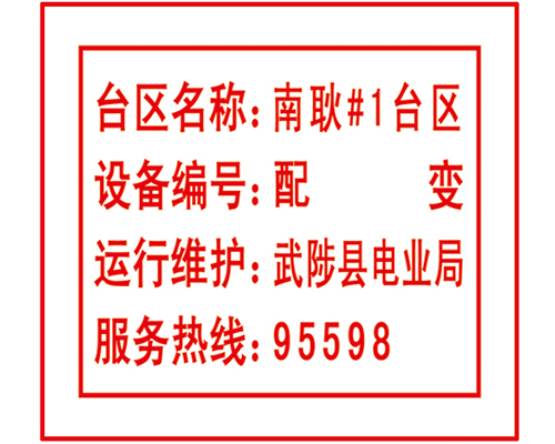 电力警示标志_旭诺标牌(优质商家)_电力警示标志生产厂家