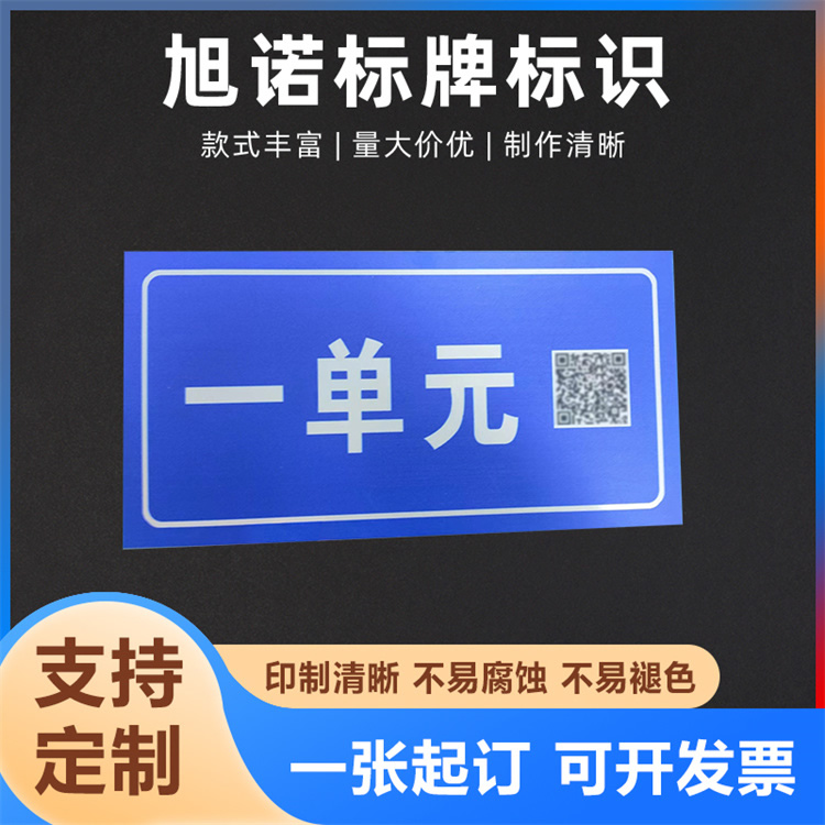 商场标识标牌加工-宝鸡商场标识标牌-旭诺标牌厂家定制