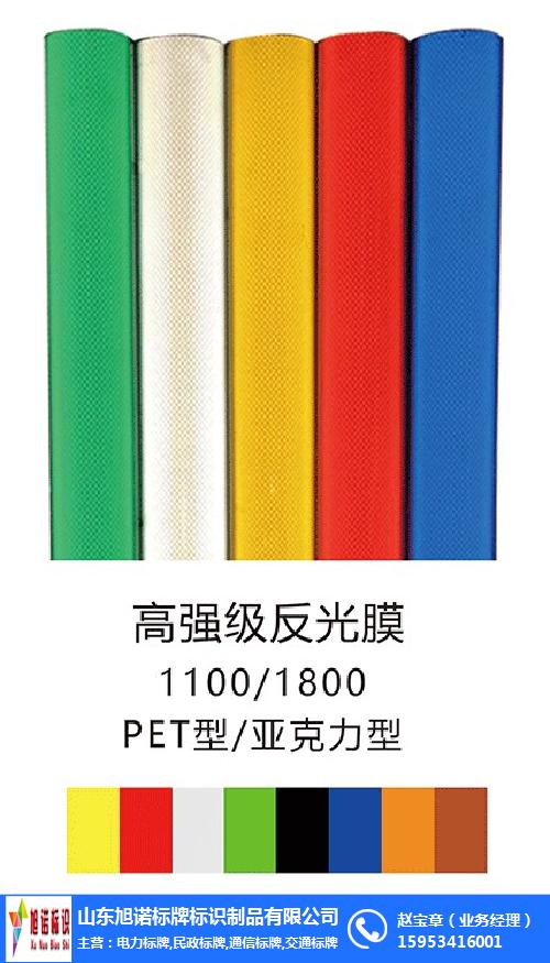 PET广告级反光膜-旭诺标牌良心品质-PET广告级反光膜报价