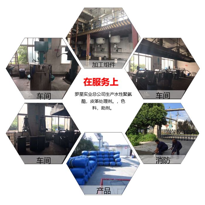 杭州水性聚氨酯-罗星实业(在线咨询)-水性聚氨酯胶粘剂