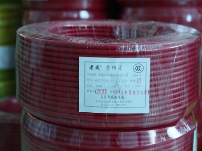 威海电线电缆-长源电力电缆(在线咨询)-电线电缆规格