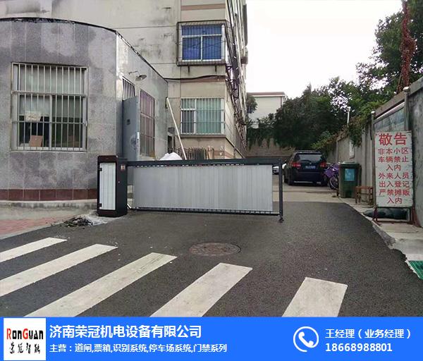 平原县小区道闸广告-济南荣冠实力厂家-小区道闸广告哪家好