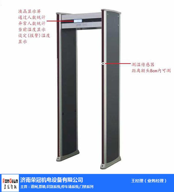 济南荣冠实力厂家-红外线体温检查仪批发-牟平区体温检查仪批发