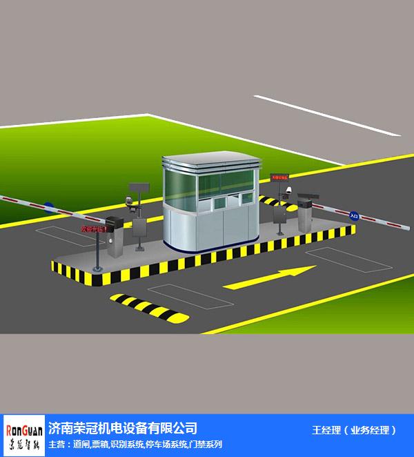 淄博ETC停车场系统-ETC停车场系统厂家-荣冠道闸经验丰富