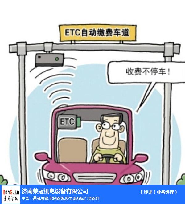 滨州ETC停车场-ETC停车场厂家-荣冠智能