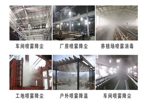【绿森环保】-新余料场降尘喷雾设备制造厂家-料场降尘喷雾设备