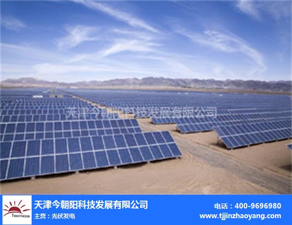 太阳能发电机价格-天津太阳能发电机-今朝阳发展有限公司