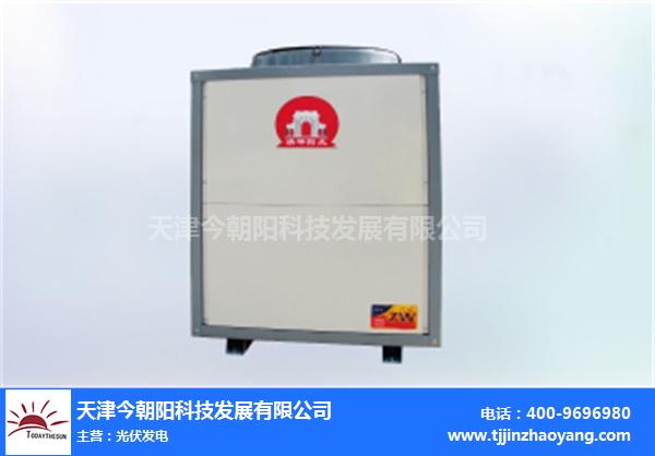 天津今朝阳-天津超低温空气源热泵销售-天津超低温空气源热泵