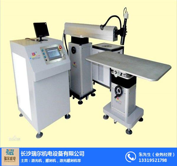 湘潭激光焊字機、長沙瑞爾機電、湖南不銹鋼激光焊字機價格