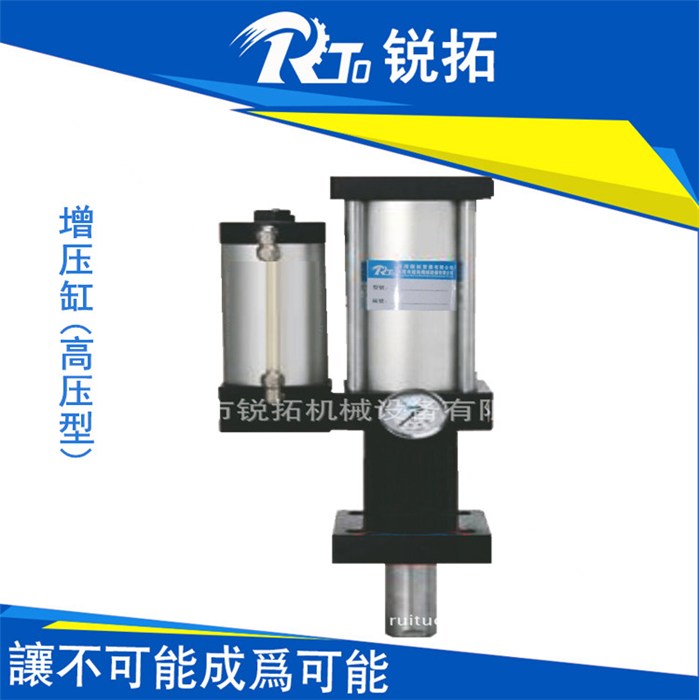 莆田气液增压缸-锐拓机械(在线咨询)-气液增压缸生产厂家
