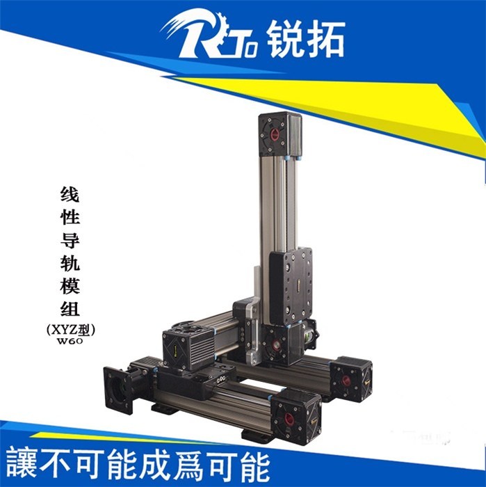 滑臺模組-銳拓機械-皮帶滑臺模組