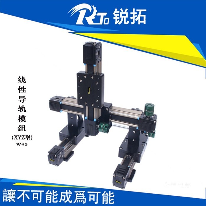 模組滑臺-同步帶線性模組滑臺-銳拓機械專業生產