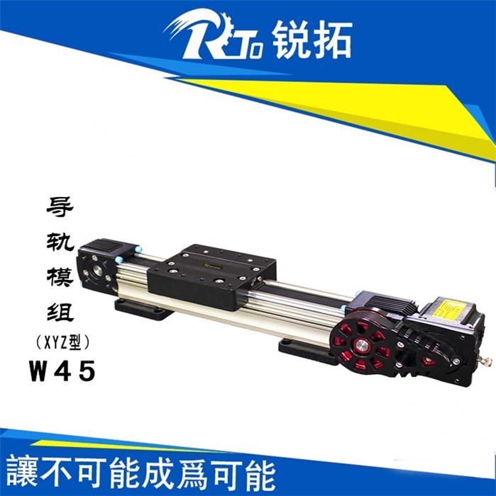 直線模組-銳拓機械-鋁型材直線模組廠家