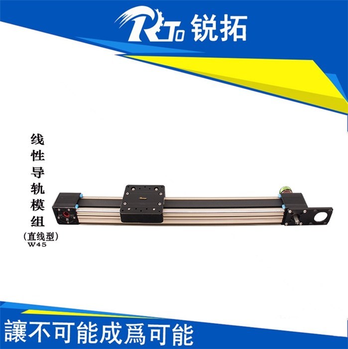 广州直线导轨-国内直线导轨批发价格-锐拓机械品质过硬