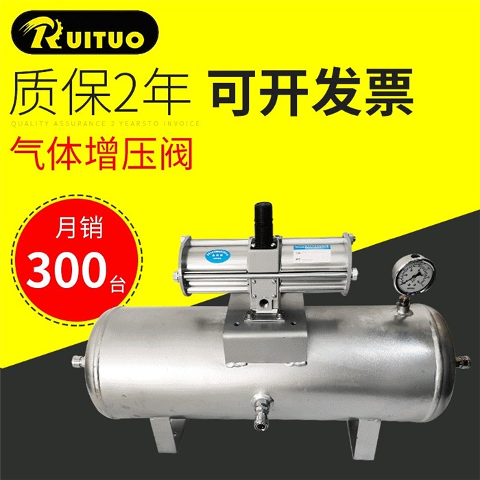增压泵-锐拓机械-压缩气体增压泵