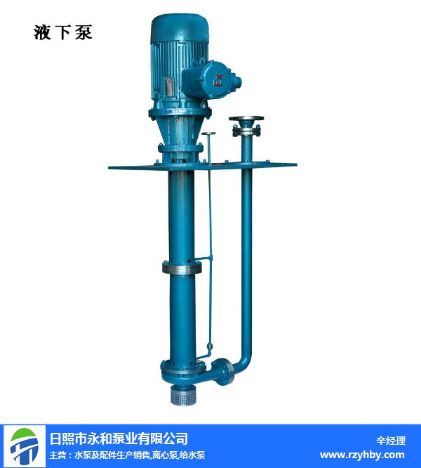 水泵维修-山东永和泵业(推荐商家)-维修水泵电话