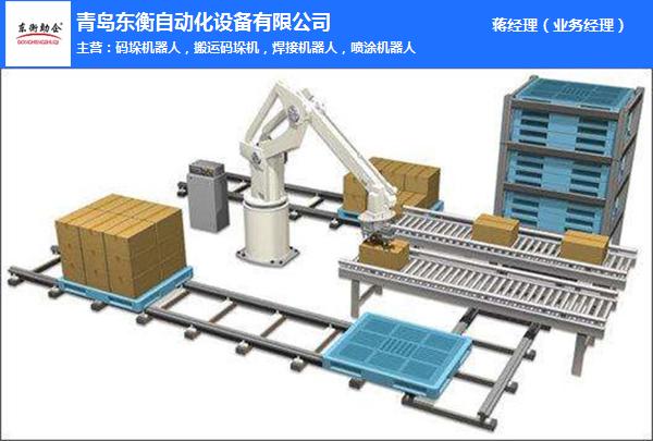 装卸机器人|贵州码垛机|东衡自动化肥料设备厂