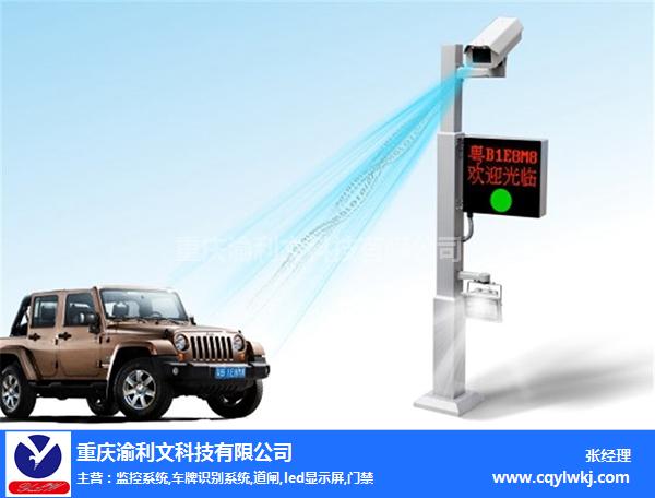 工地車牌識別系統-重慶車牌識別系統-渝利文科技