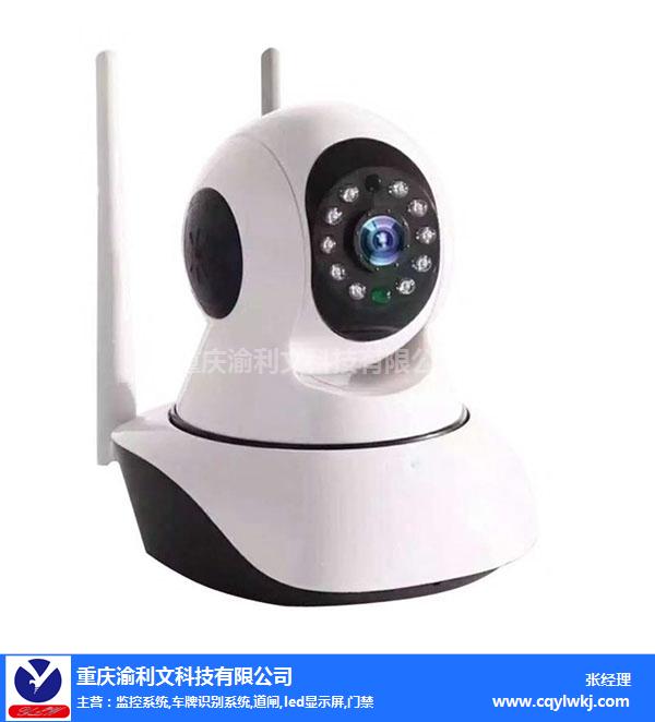 监控设备-重庆监控-重庆渝利文科技