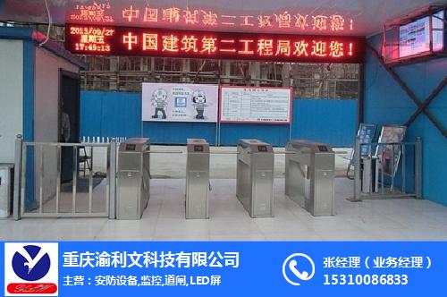 通道閘廠家電話,渝利文科技(在線咨詢),重慶市通道閘