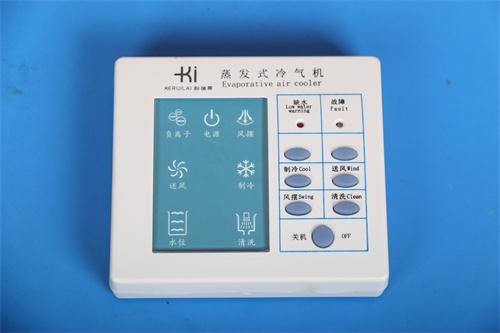 科瑞莱环保空调控制面板(图)-科瑞莱冷风机控制面板-控制面板