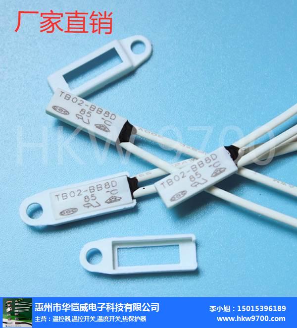 華愷威(圖)-充電機溫度保護器-溫度保護器