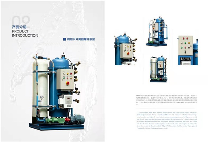 福州船用油水分離器-“叁輝船舶”-船用油水分離器生產