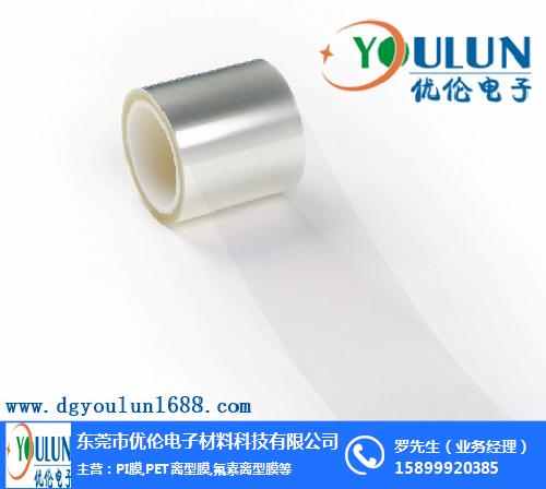 江西離型膜-優(yōu)倫電子定制不同尺寸-鋼化離型膜