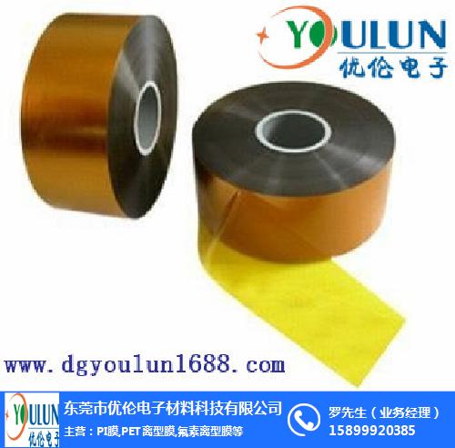 優(yōu)倫長期生產(chǎn)供應(yīng)(圖)-發(fā)熱片用熱熔黃紙-熱熔黃紙