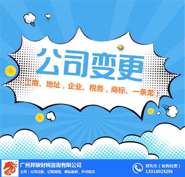 广州小企业代理记账-中小企业代理记账公司价格-邦骏(多图)