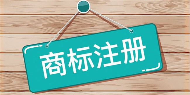 天河客运站注册商标-广州邦骏财税-43类注册商标