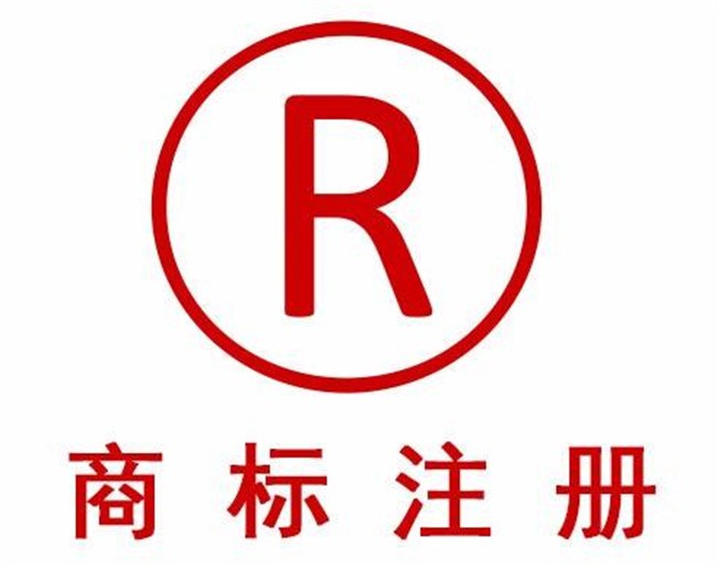广州邦骏财税(图)-注册商标中心-长兴路注册商标