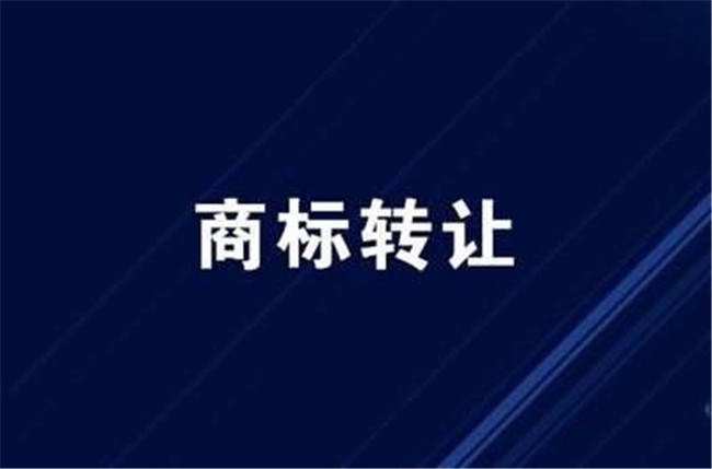 沙河注册商标-广州邦骏-29类注册商标