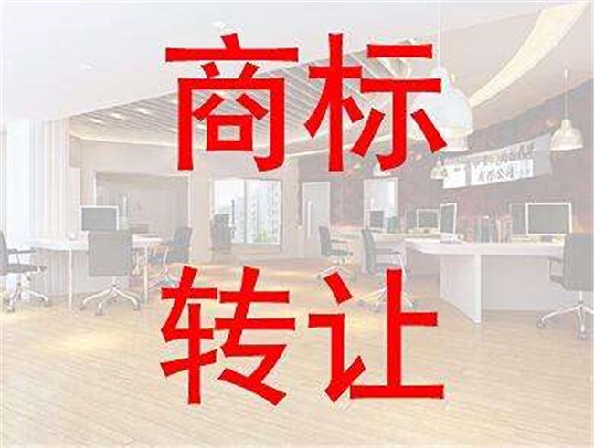 邦骏(图)-公司商标申请-广州商标申请