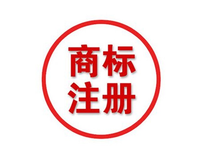柯木塱注册商标-注册商标代理-广州邦骏财税(多图)