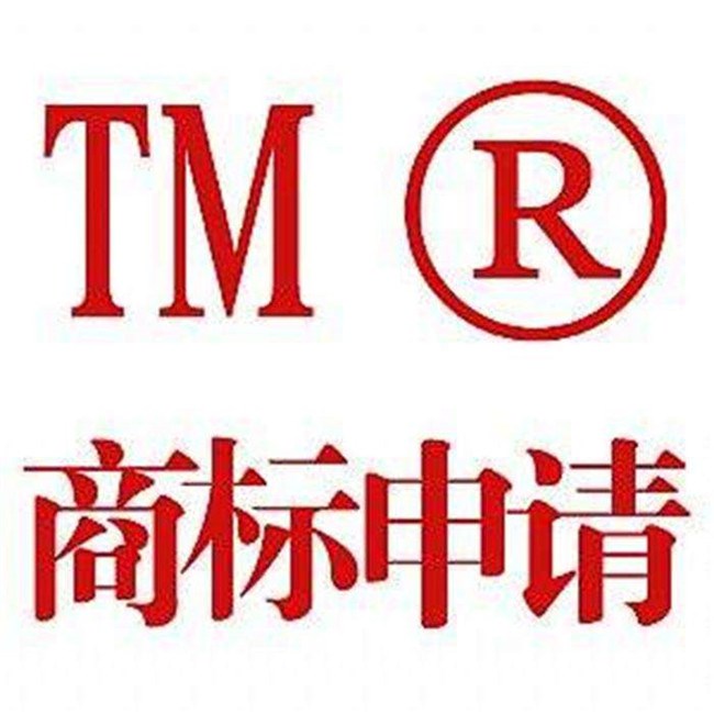 天平架商标申请-13类商标申请-广州邦骏财税