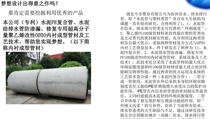 荆州水泥PE复合管-今非塑业-水泥PE复合管生产线