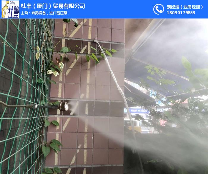 广东喷雾设备-杜丰贸易(在线咨询)-大型喷雾设备