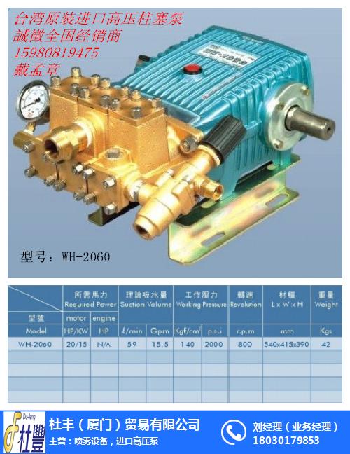 茂名高压泵价格-物理高压泵价格-杜丰贸易批发安装(多图)