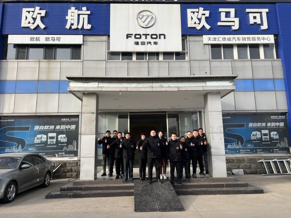 天津匯德威汽車科技有限公司