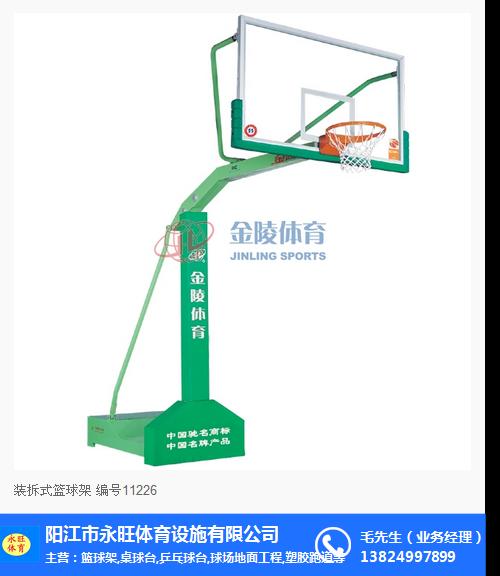 茂名篮球架厂家|篮球架|永旺体育篮球架供应商(查看)