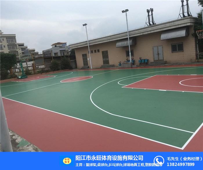 陽江市球場地面工程|永旺體育球場地面專業施工|球場地面