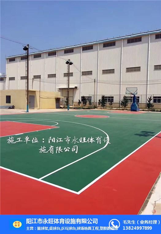 硅pu籃球場地面工程-永旺體育(在線咨詢)-梅州球場地面工程