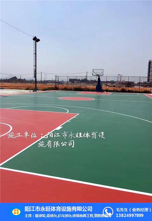 pu篮球场地面工程-揭阳球场地面工程-永旺羽毛球柱(查看)