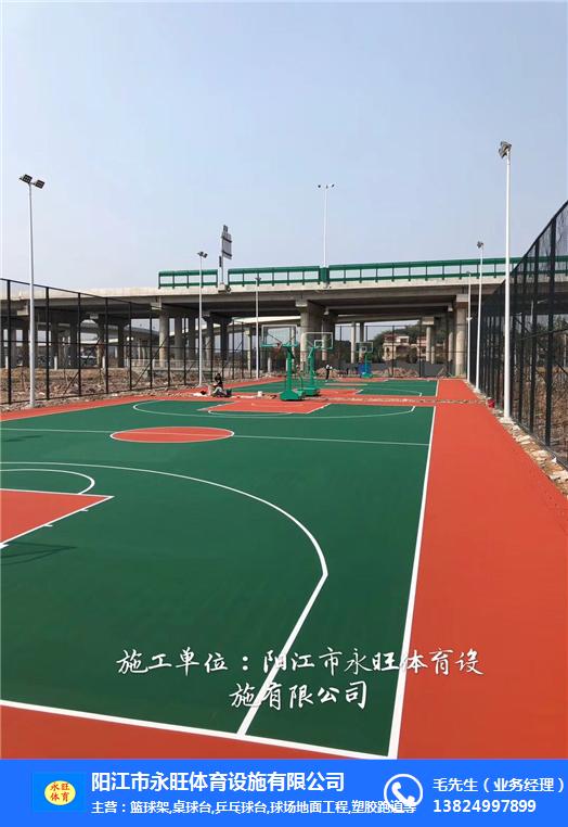 湛江市丙烯酸球场地面-丙烯酸球场地面厂家-永旺体育
