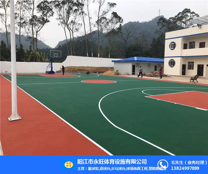 硅PU球场地面工程安装-永旺体育(在线咨询)-湛江市球场地面