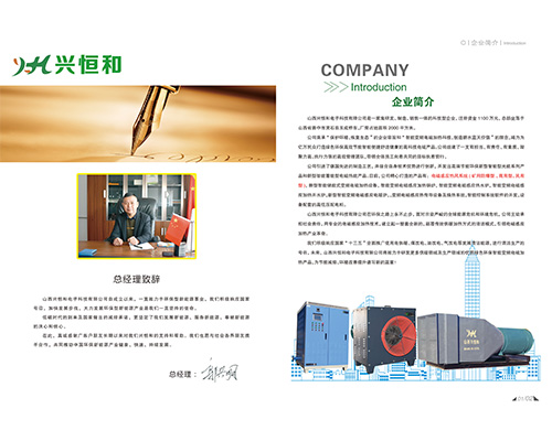 礦用防爆井口熱風(fēng)機(jī)-晉城井口熱風(fēng)機(jī)-興恒和供暖設(shè)備